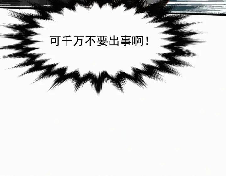The Sacred Ruins Ch.19 p74