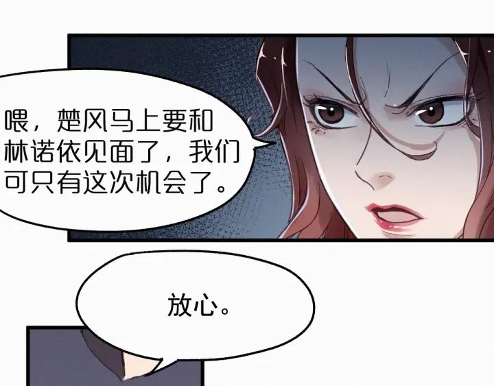 The Sacred Ruins Ch.19 p76