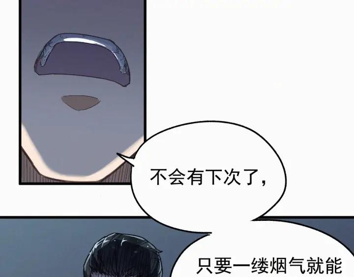 The Sacred Ruins Ch.19 p77