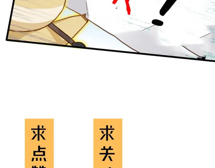The Sacred Ruins Ch.19 p97
