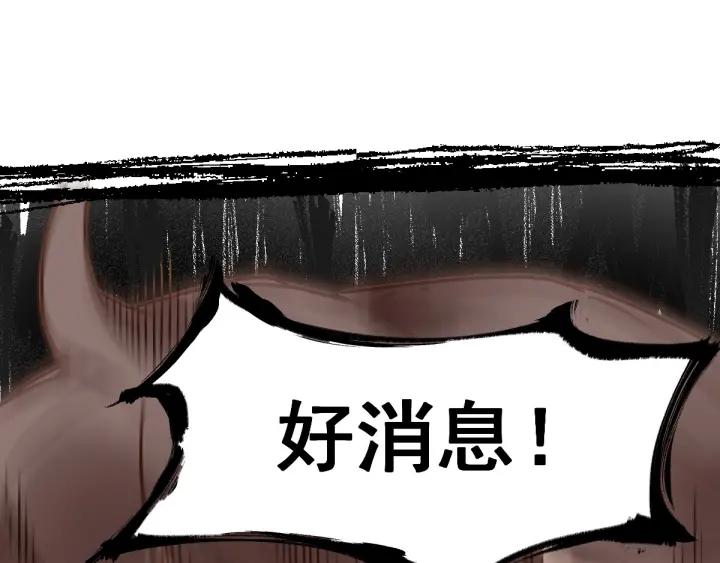 The Sacred Ruins Ch.2 p107