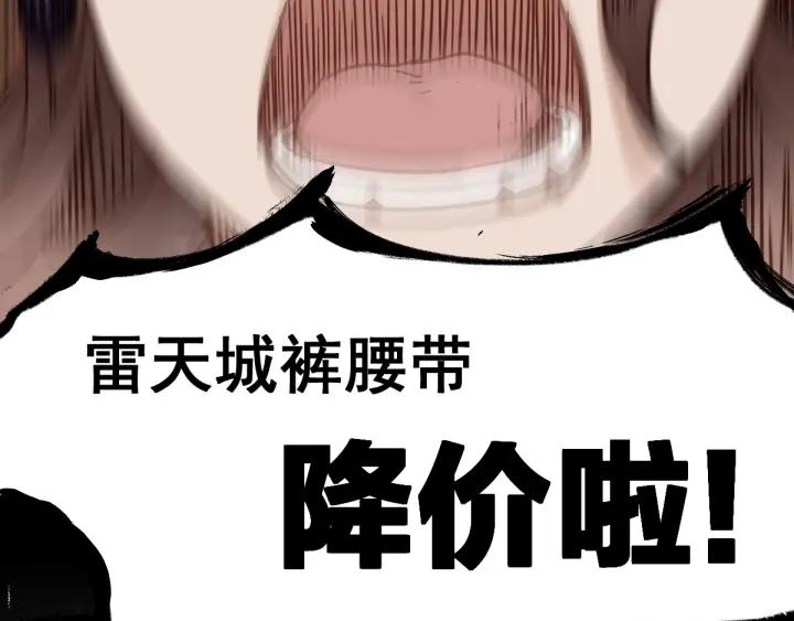 The Sacred Ruins Ch.2 p109