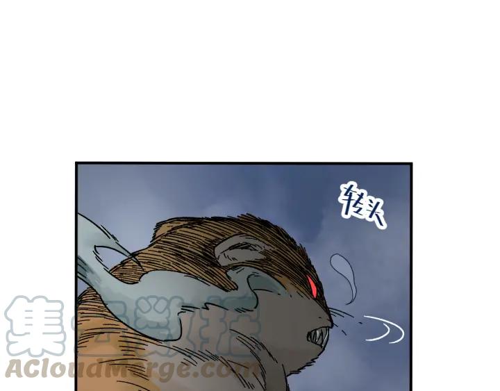 The Sacred Ruins Ch.2 p11