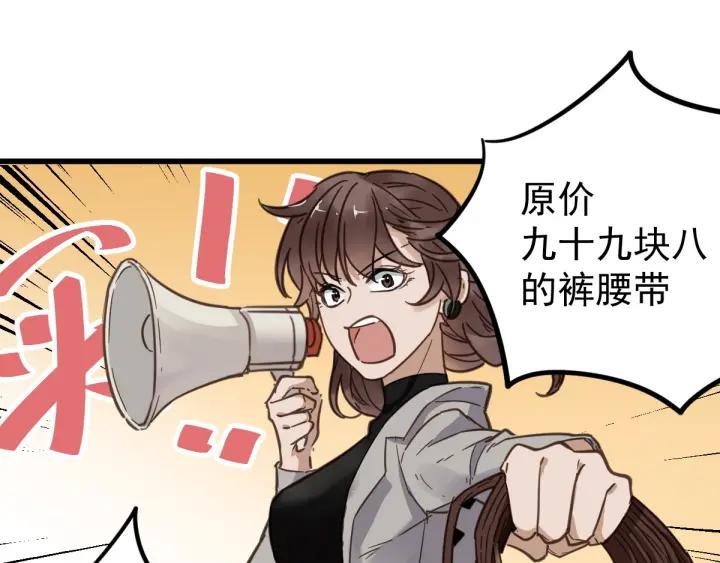 The Sacred Ruins Ch.2 p112