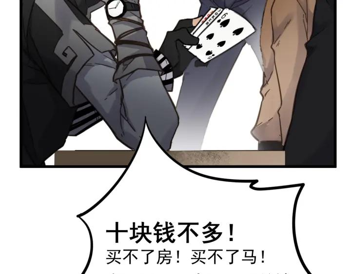 The Sacred Ruins Ch.2 p117