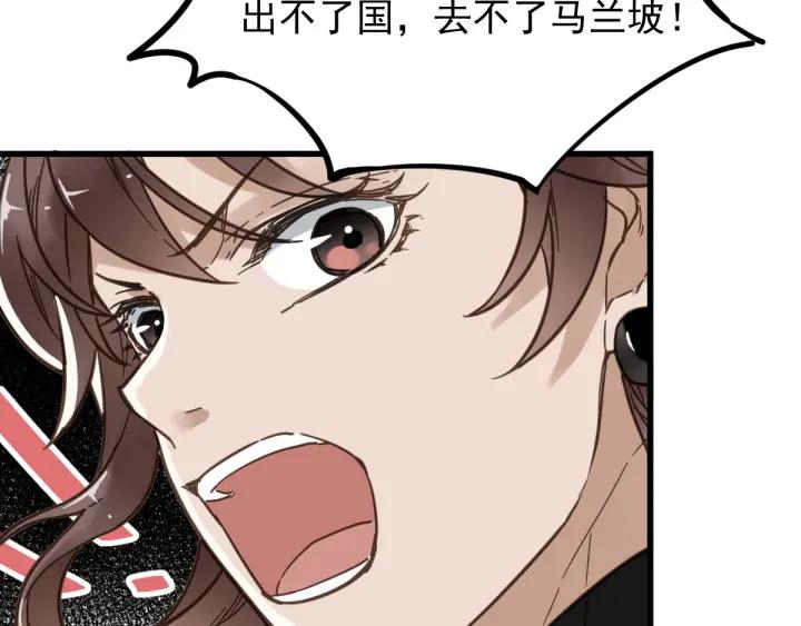 The Sacred Ruins Ch.2 p118