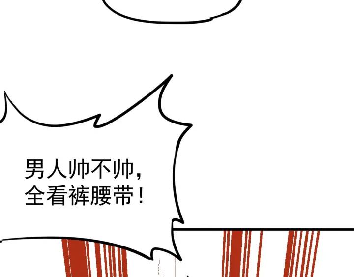 The Sacred Ruins Ch.2 p120