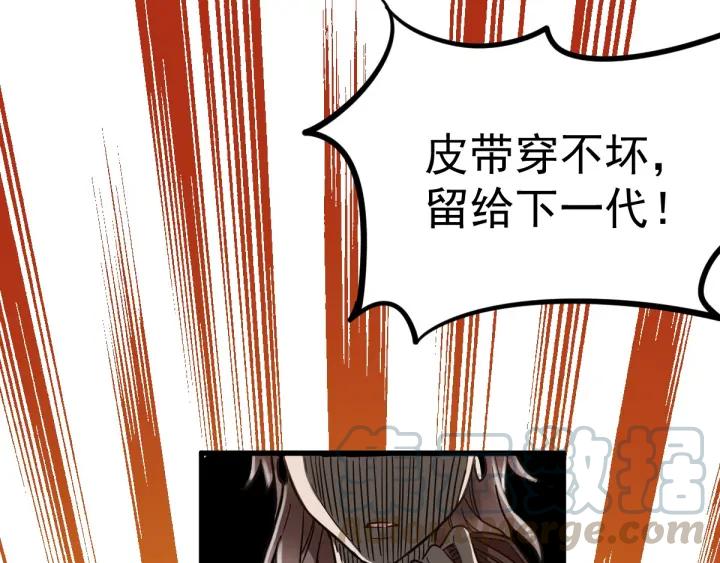 The Sacred Ruins Ch.2 p121