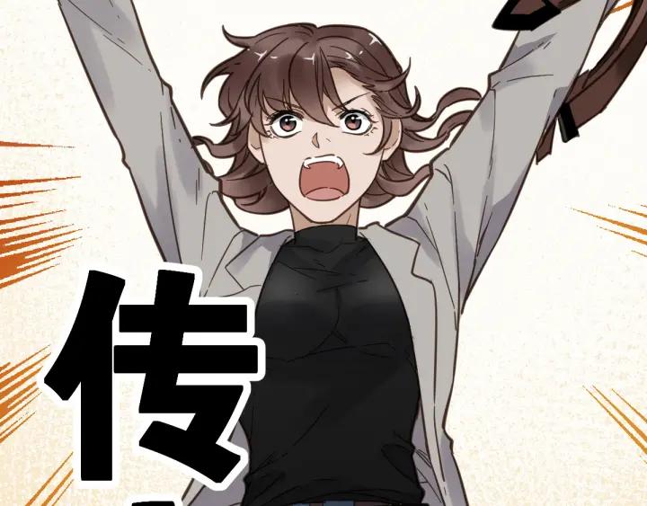 The Sacred Ruins Ch.2 p124