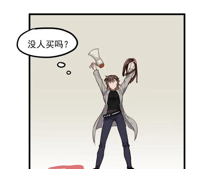 The Sacred Ruins Ch.2 p129