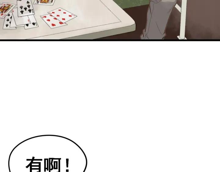 The Sacred Ruins Ch.2 p138