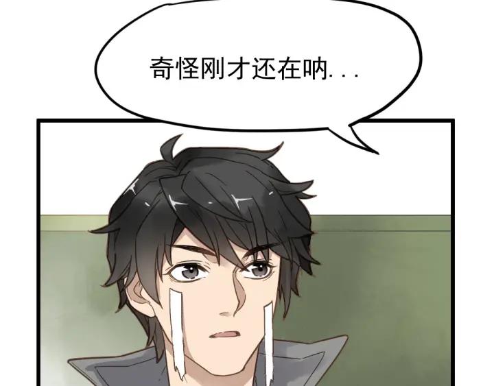 The Sacred Ruins Ch.2 p142