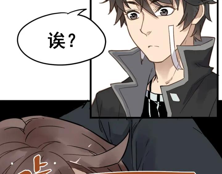 The Sacred Ruins Ch.2 p144