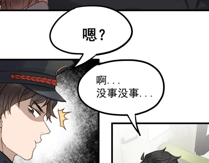 The Sacred Ruins Ch.2 p150
