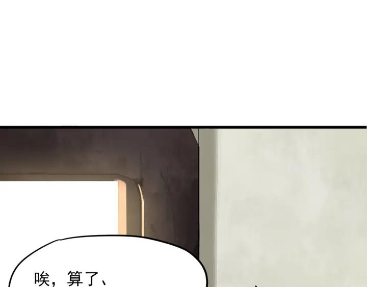 The Sacred Ruins Ch.2 p153