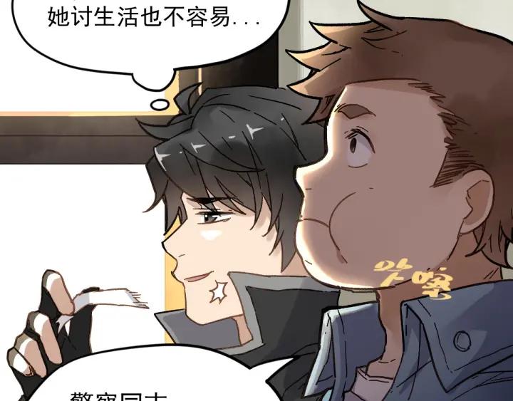 The Sacred Ruins Ch.2 p154