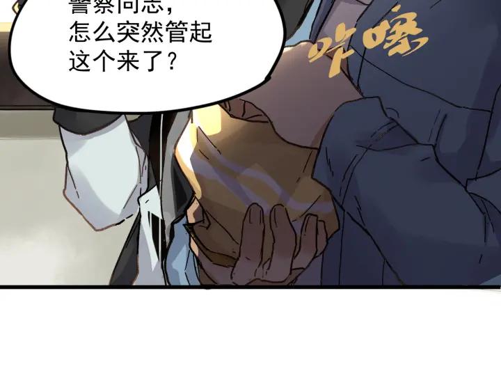 The Sacred Ruins Ch.2 p155