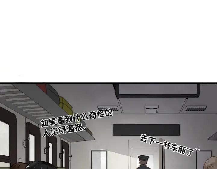 The Sacred Ruins Ch.2 p157