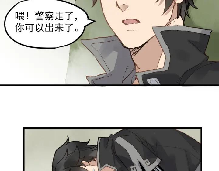 The Sacred Ruins Ch.2 p160