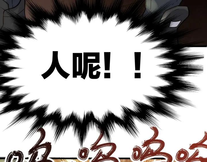 The Sacred Ruins Ch.2 p164