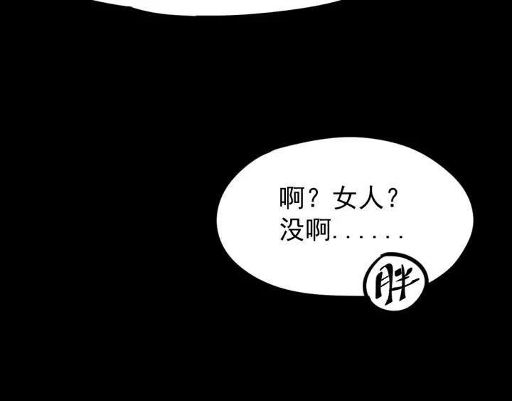 The Sacred Ruins Ch.2 p172