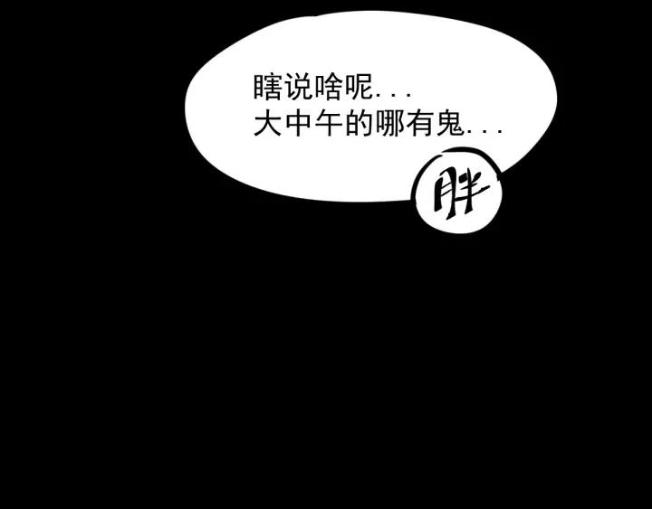 The Sacred Ruins Ch.2 p174