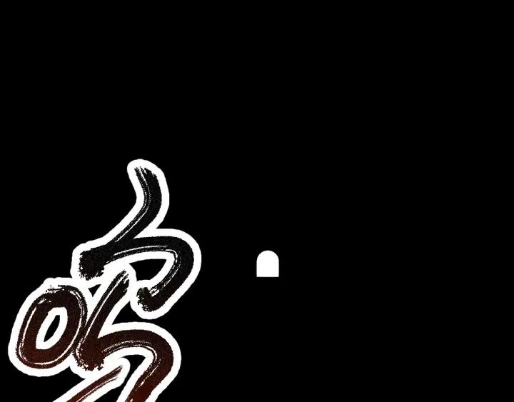 The Sacred Ruins Ch.2 p175