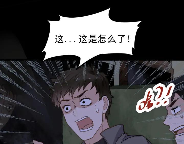 The Sacred Ruins Ch.2 p179
