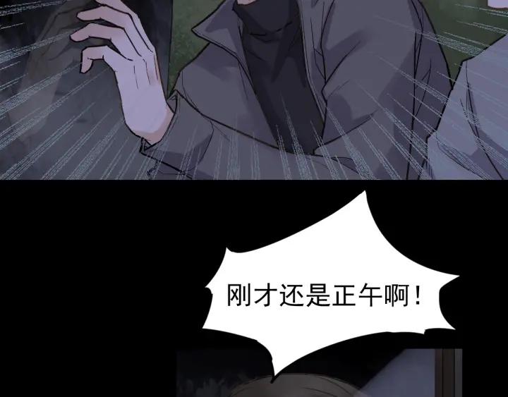The Sacred Ruins Ch.2 p180