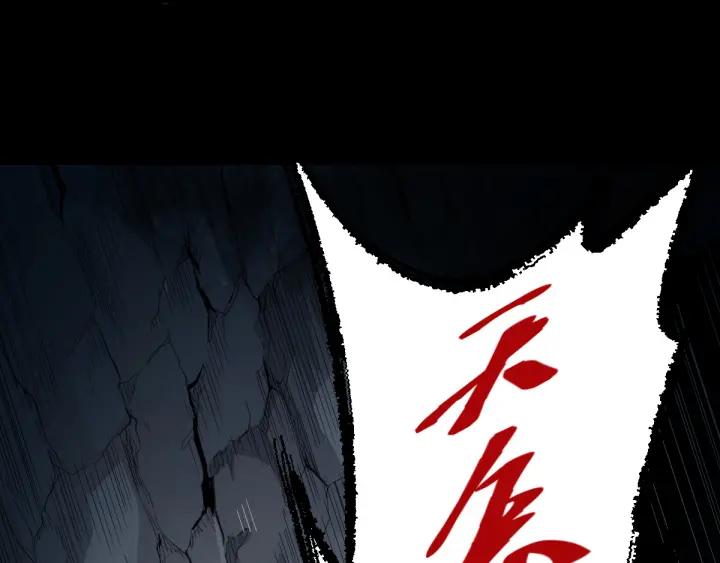 The Sacred Ruins Ch.2 p183