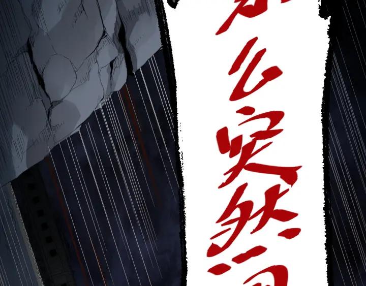 The Sacred Ruins Ch.2 p184