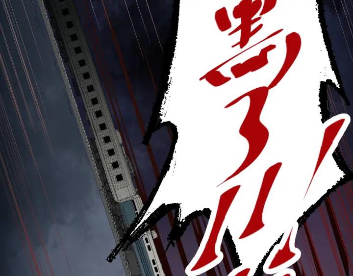 The Sacred Ruins Ch.2 p185
