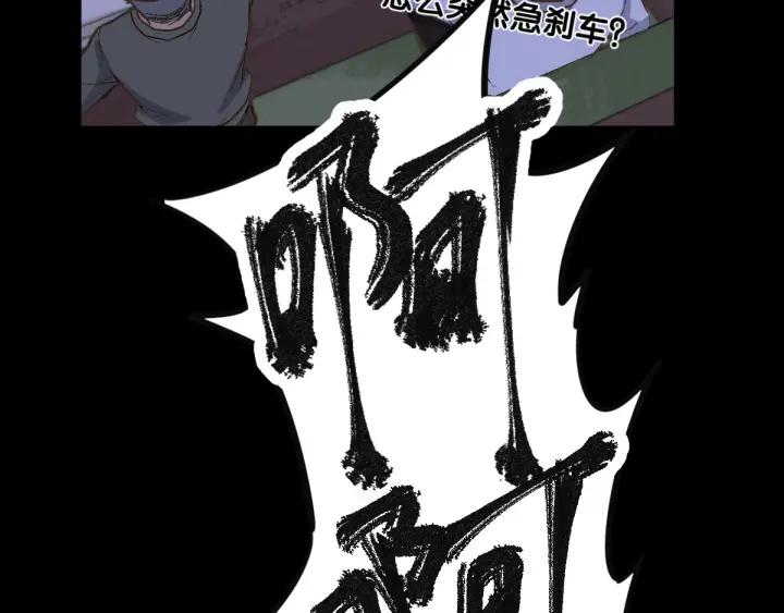 The Sacred Ruins Ch.2 p194