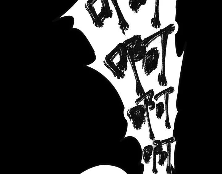 The Sacred Ruins Ch.2 p195