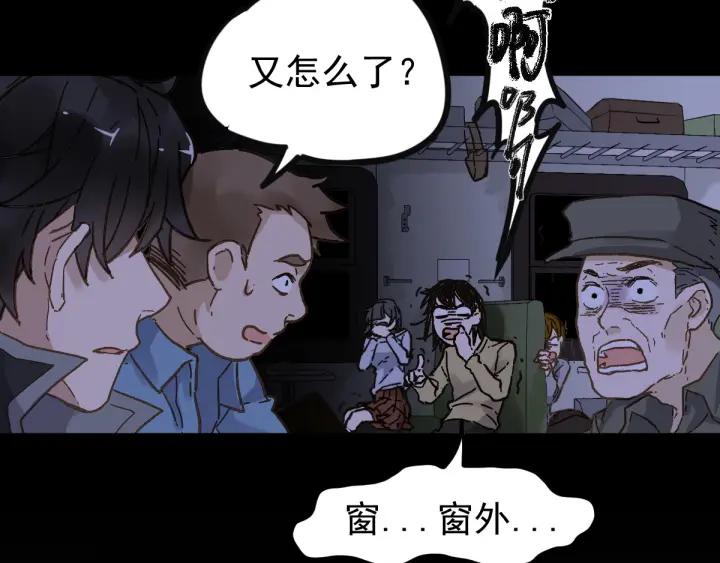 The Sacred Ruins Ch.2 p196