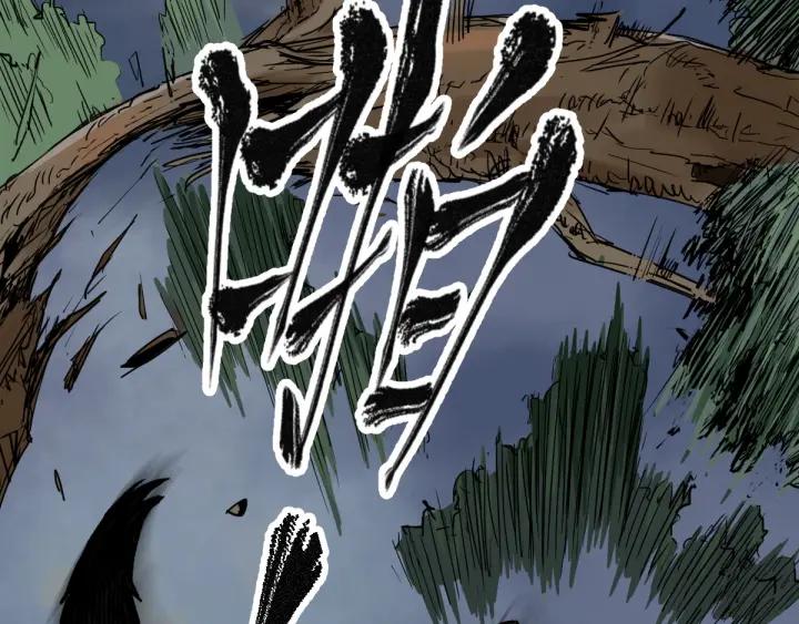 The Sacred Ruins Ch.2 p29