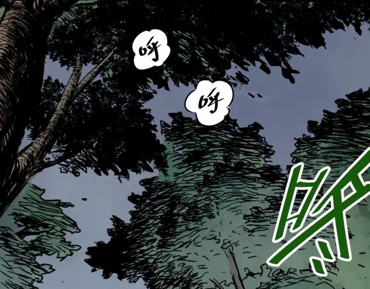 The Sacred Ruins Ch.2 p4