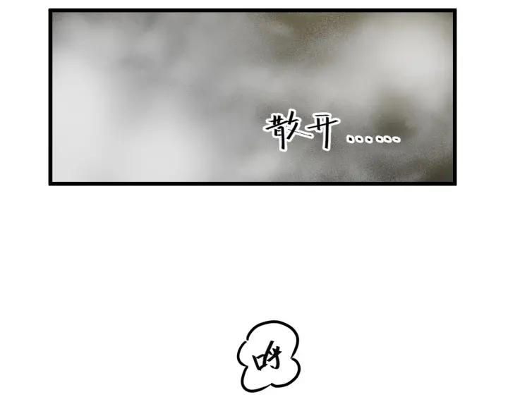 The Sacred Ruins Ch.2 p46