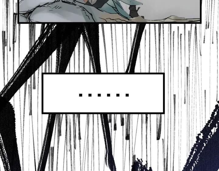 The Sacred Ruins Ch.2 p54