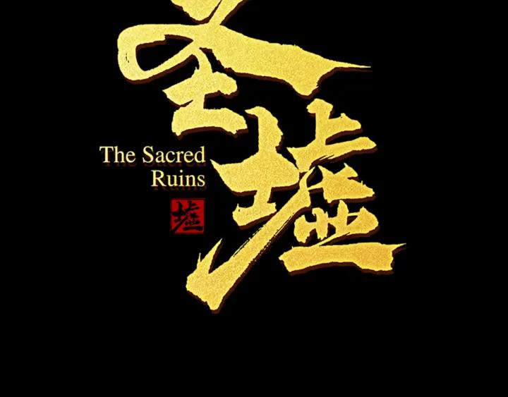 The Sacred Ruins Ch.2 p67