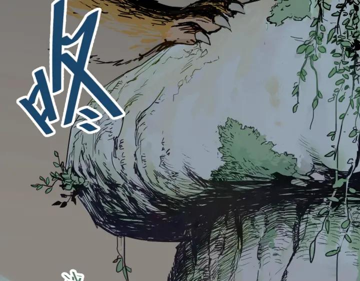 The Sacred Ruins Ch.2 p7