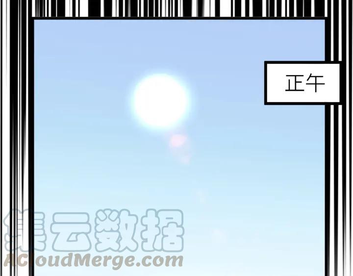 The Sacred Ruins Ch.2 p71