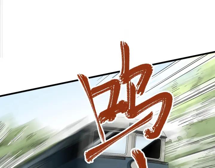 The Sacred Ruins Ch.2 p73