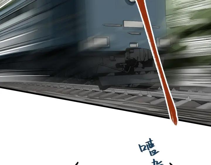 The Sacred Ruins Ch.2 p74