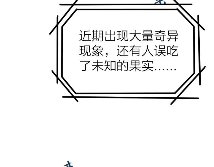 The Sacred Ruins Ch.2 p75