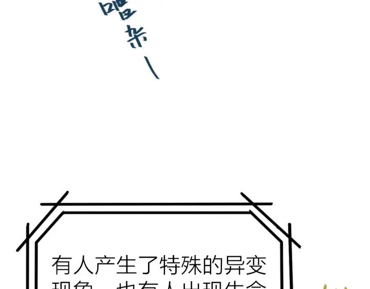 The Sacred Ruins Ch.2 p76