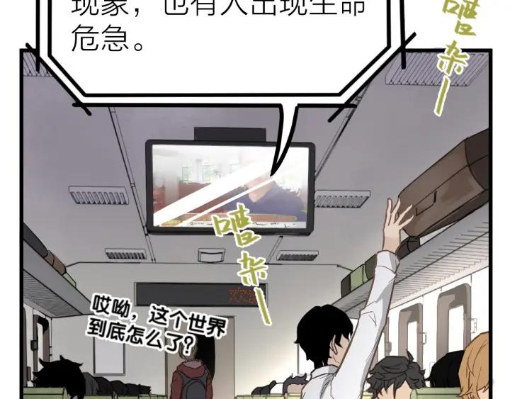 The Sacred Ruins Ch.2 p77