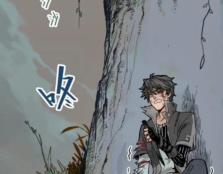 The Sacred Ruins Ch.2 p8