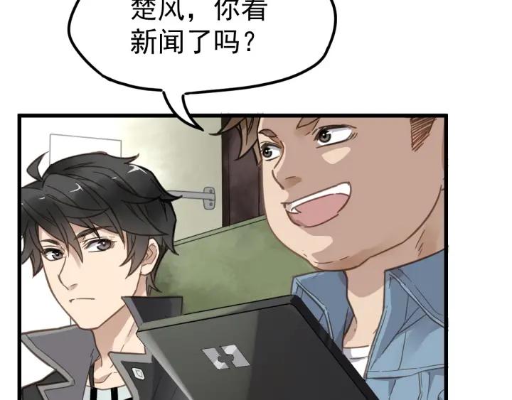 The Sacred Ruins Ch.2 p84