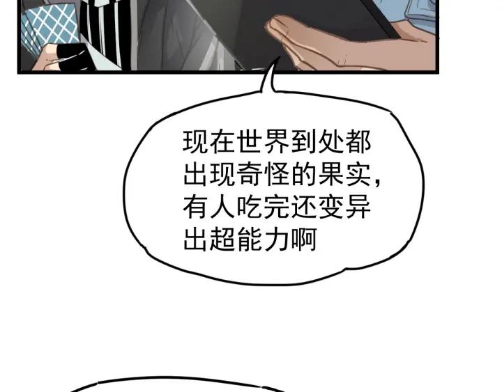 The Sacred Ruins Ch.2 p85